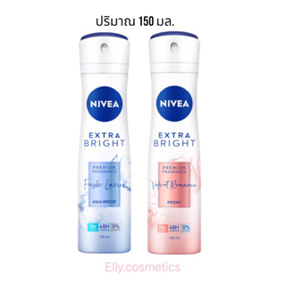 (2 กลิ่น) Nivea Extra Bright นีเวีย เอ็กซ์ตร้า ไบรท์ พรีเมียม ฟราแกรนซ์ สเปรย์ลดเหงื่อและระงับกลิ่นกาย 150 มล.