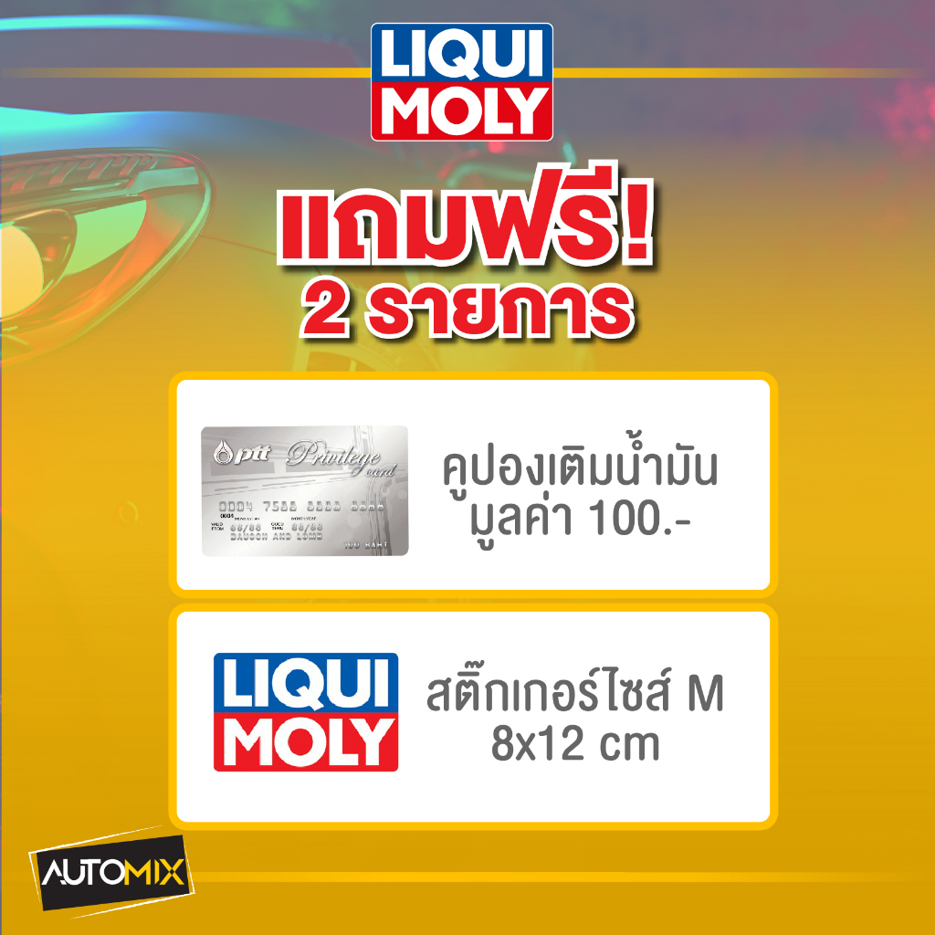 liqui-moly-special-tec-aa-5w30-สำหรับรถยนต์เบนซิน-ขนาด-4-ลิตร-สังเคราะห์แท้-รถใช้งานทั่วไป-รถเอเชีย-รถอเมริกัน-lm0010