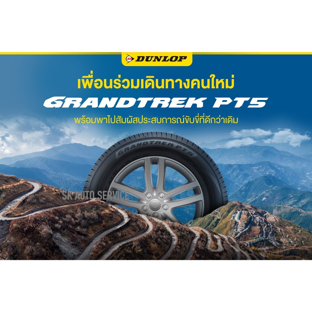 DUNLOP ยางรถยนต์ 215/65R16 (ล้อขอบ 16) รุ่น GRANDTREK PT5 4 เส้น