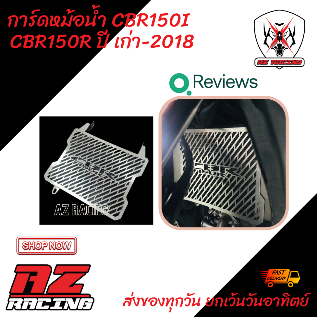 การ์ดหม้อน้ำ-ตะแกรงหม้อน้ำ-honda-cbr150i-hoda-cbr150r-ปีเก่า-2018