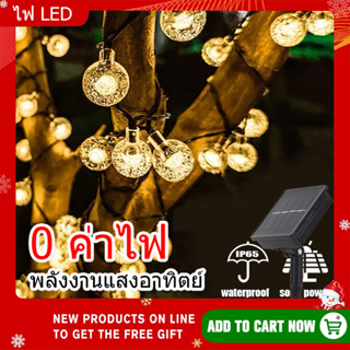 ฟตกแต่ง SOLAR LED ไฟลูกแก้ว 50LED 100LED ไฟตกแต่งสวนและกลางแจ้ง โซล่าเซลล์ ไฟเส้นอัจฉริยะ ประหยัดไฟมาก ทนแดด ทนฝน