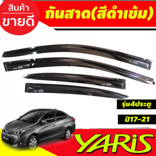 กันสาด/คิ้วกันสาด สีดำเข้ม รุ่น4ประตู TOYOTA YARIS ATIV 2017 2018 2019 2020 2021 ใส่ร่วมกันได้ รุ่นใหม่ปี22ใส่ไม่ได้