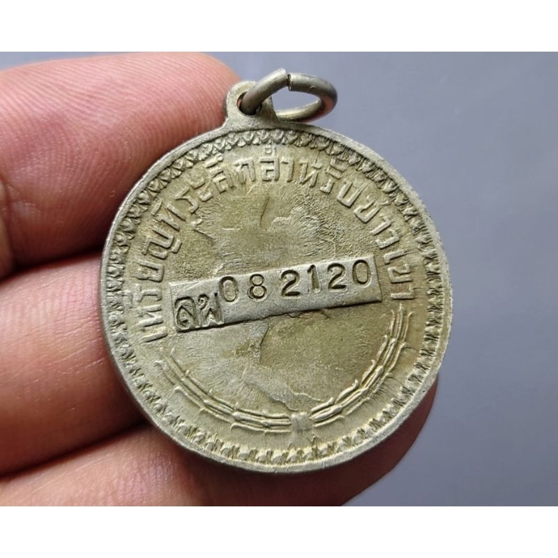 เหรียญ-ที่ระลึก-พระราชทานชาวเขา-ลพ-จังหวัดลำพูน-โคท-082120-หายากสร้าง-2091-เหรียญ-ชาวเขาใช้แทนบัตรประชาชน-สภาพสวย