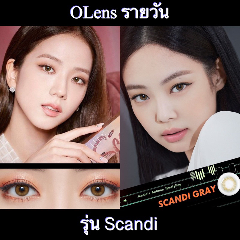 olens-เลนส์-รายวัน-scandi-ค่าสายตาสั้น-100-ถึง-350-คอนแทคเลนส์เกาหลี