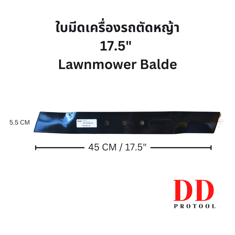 ใบมีดตัดหญ้า-สำหรับ-เครื่องตัดหญ้าแบบเดินตาม-rapter-bo4sl-bo4-lawn-mower-blade