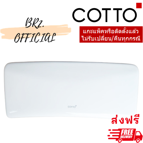 01-06-cotto-c7034-ฝาหม้อน้ำชักโครก-c10347