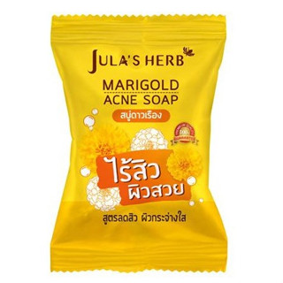 (4ก้อน/กล่อง) Julas Herb จุฬาเฮิร์บ สบู่ดาวเรืองลดสิว