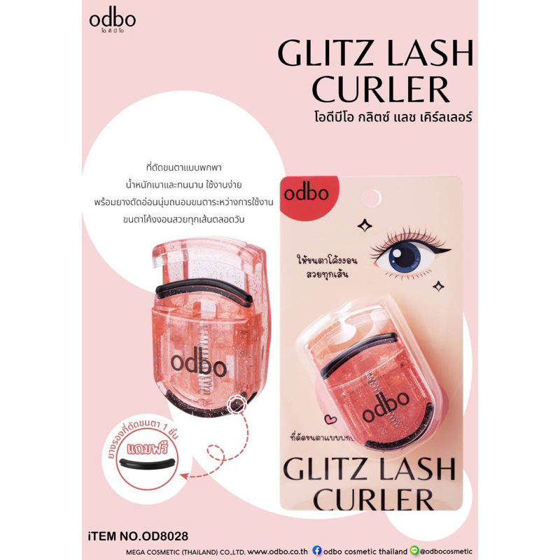 od8028-glitz-lash-curler-โอดีบีโอ-กลิตซ์-แลช-เคิร์ลเลอร์