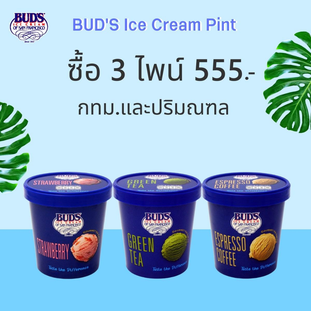 set-3-ไพน์-เพียง-555-บาท-กทม-ปริมณฑลค่าขนส่ง-80-บาท