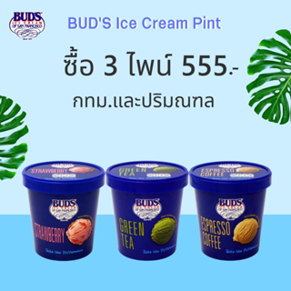 Set 3 ไพน์ เพียง 555 บาท กทม-ปริมณฑลค่าขนส่ง 80 บาท