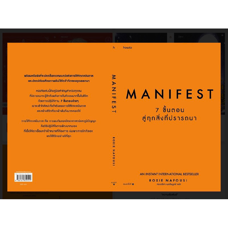 manifest-7ขั้นตอนสู่ทุกสิ่งที่ปราถนา-ใหม่ในซีล-ติดอันดับ-bestseller-ทันทีที่วางขาย