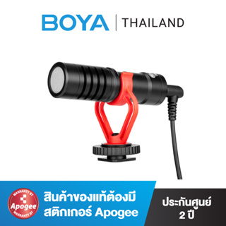 BOYA BY-MM1 Cardioid Microphone ไมโครโฟนแบบกำหนดทิศทาง แบบคาร์ดิออยด์คุณภาพสูง ให้เสียงที่คมชัดไปยังอุปกรณ์บันทึก