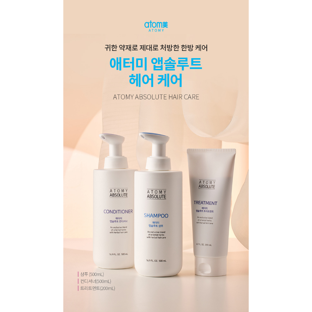 อะโทมี่-แอบโซลูท-คอนดิชั่นเนอร์-1-ขวด-atomy-absolute-conditioner-ป้องกันการหลุดร่วง-ดูแลเส้นผม