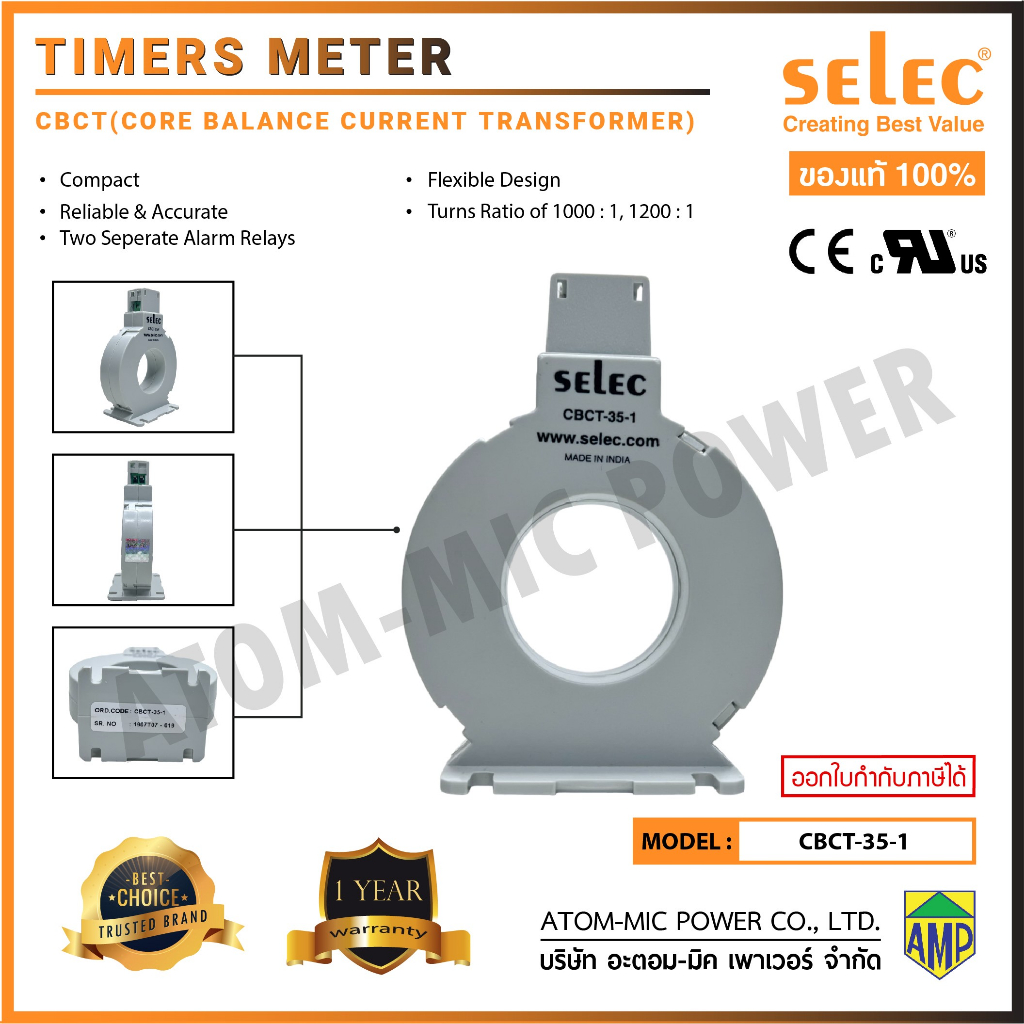 cbct-120-ce-รีเลย์-ป้องกันกระแสไฟรั่ว-core-balance-current-transformer