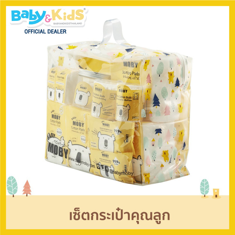 baby-moby-newborn-essential-เซ็ทกระเป๋าคุณลูก-ชุดของขวัญ-ของฝาก