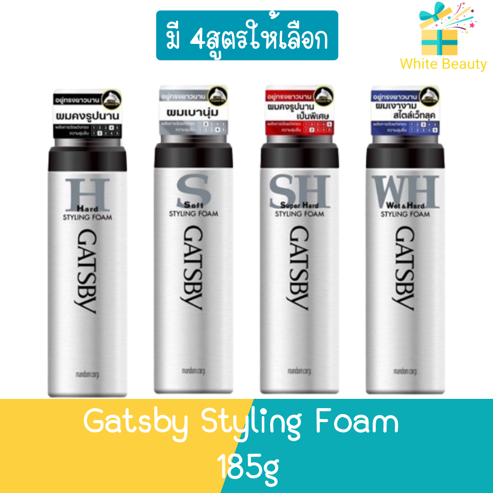 Gatsby Styling Foam 185g. แกสบี้ สไตล์ลิ่ง โฟม 185กรัม Shopee Thailand