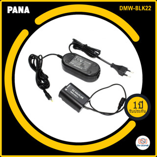 แบตเตอรี่ดัมมี่ DMW-BLK22 Dummy Battery DMW-DCC17 DC Coupler for DC-S5 DC-S5K Lumix S5 LUMIX GH6