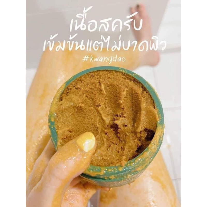 พร้อมส่ง-แท้-สครับกวางดาว-สครับขัดผิว-kwangdao-herbal-สครับสมุนไพร-สูตรคอร์สเจ้าสาว-ผิวเนียน-ลดสิว-ลดรอยสิว-400กรัม