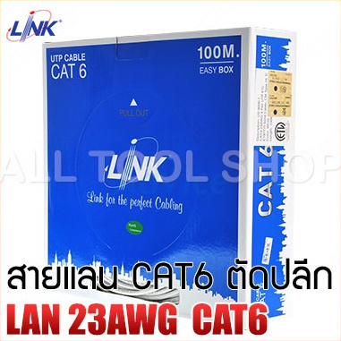 link-สายแลน-cat6-lan-23awg-สีขาว-ตัดปลีก-1-50เมตร-ม้วน-ไม่จ้ำหัว-สำหรับใช้ภายในอาคาร