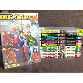 Big order พลังจิตเปลี่ยนโลก 10เล่มจบ หนังสือการ์ตูน