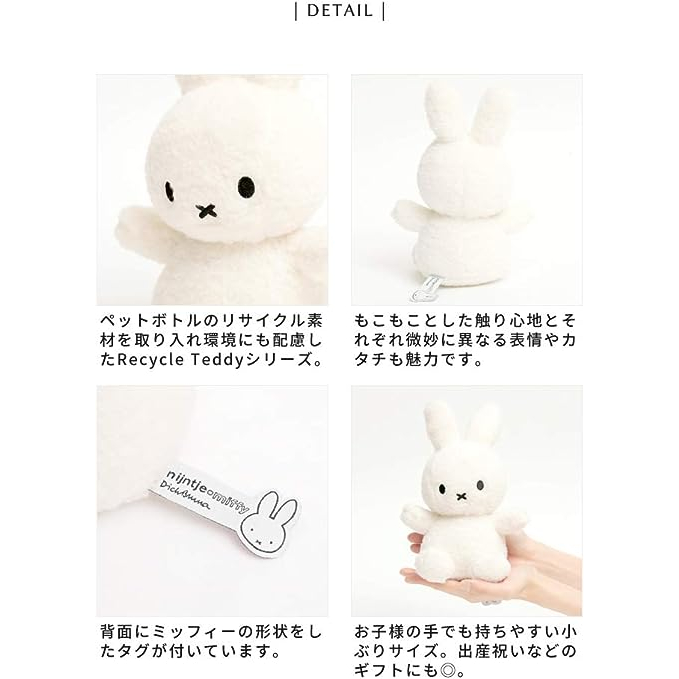 bonton-toys-bon-ton-toys-btt-006-miffy-recycle-teddy-23cm-ตุ๊กตามิฟฟี่-สีน้ำเงิน