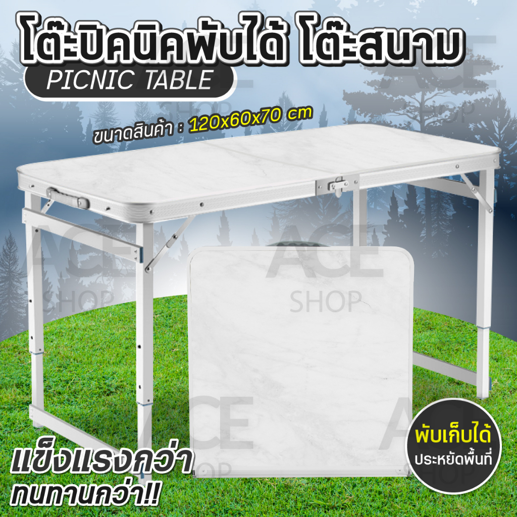 โต๊ะสนาม-พับแบบกระเป๋าพกพา-ปรับขาได้-folding-table-อเนกประสงค์-พับครึ่ง-t1-สีขาว
