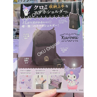 พร้อมส่ง กระเป๋าหนัง สะพายข้าง Kuromi 🇯🇵