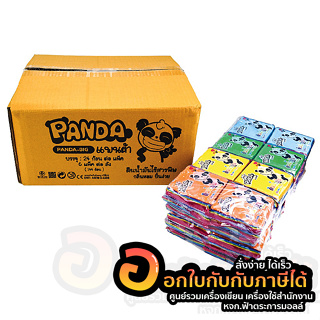 ดินน้ำมัน NARA Modelling Clay รุ่น PANDA ดินน้ำมันไร้สารพิษ เเพนด้า คละสี 90กรัม/ก้อน บรรจุ144ก้อน/ลัง พร้อมส่ง อุบล