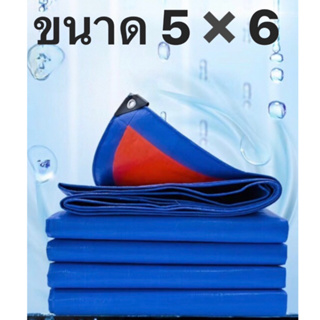 ผ้าใบกันแดดกันฝน  ผ้าใบอเนกประสงค์ ขนาด 5*6 เมตร มีเจาะตาไก่  กางเต้นท์ได้ สินค้าพร้อมส่ง