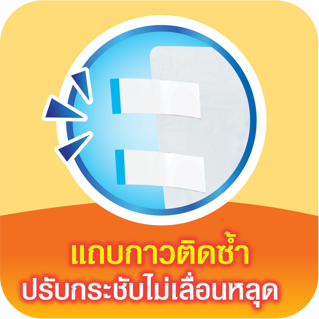 ห่อ-lifree-ไลฟ์รี่-ผ้าอ้อมผู้ใหญ่แบบเทป-แห้งสบาย
