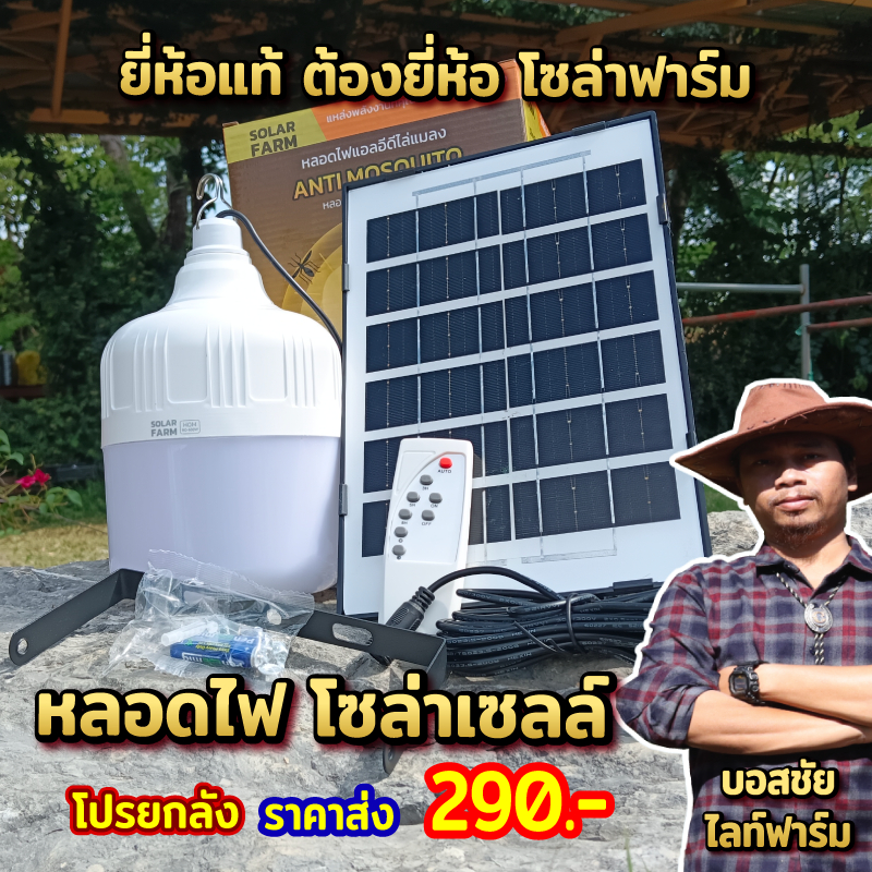 2023-โปรมาแรงงง-หลอดไฟโซล่าเซลล์-ปรับได้-3-สี-ใช้งานง่ายสามารถใช้งานได้ต่อเนื่อง