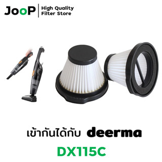 Deerma sale vacuum filter