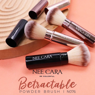 Nee Cara Retractable Powder Brush (N076)
