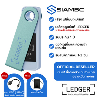 Ledger Nano S Plus Pastel Green สีเขียว พาสเทล Hardware Wallet HW Wallet ตัวแทนจำหน่ายอย่างเป็นทางการในประเทศไทย