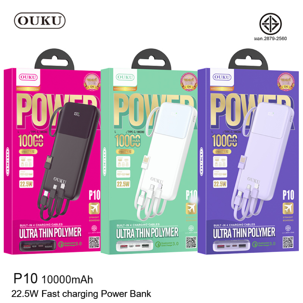 ouku-แบตสำรอง-10000mah-รุ่น-p10-powerbank-แบตสำรอง-พาวเวอร์แบงค์-ใช้สะดวกชาร์จรวดเร็วทันใจ-มาพร้อมสาย-4-เส้นในตัว