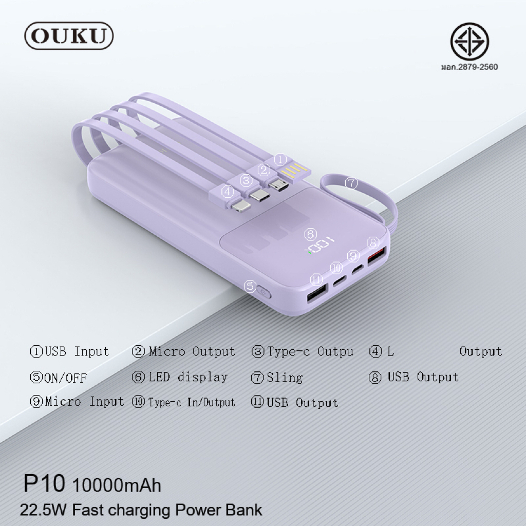 ouku-แบตสำรอง-10000mah-รุ่น-p10-powerbank-แบตสำรอง-พาวเวอร์แบงค์-ใช้สะดวกชาร์จรวดเร็วทันใจ-มาพร้อมสาย-4-เส้นในตัว