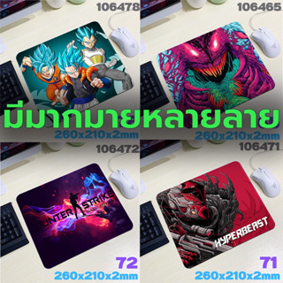 SET A. แผ่นรองเมาส์ สีสวย 260X210X2 mm  ลายเยอะ เยอะ เกมส์มิ่ง Gaming MousePad 🌈