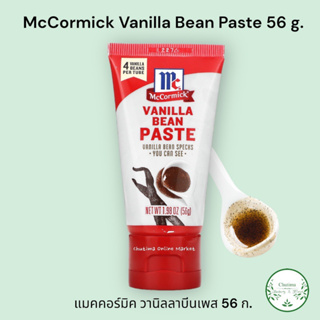 McCormick Vanilla Bean Paste 56g, 4 Vanilla Beans Per Tube วานิลลา บีนเพส เหมาะสำหรับทำฟรอสติ้ง แพนเค้ก ไอศกรีม และอื่นๆ