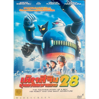 เท็ตสึจิน หุ่นเหล็กหมายเลข 28 (ดีวีดี)/ Tetsujin 28: The Movie (2005, DVD)