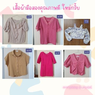 เสื้อผ้ามือสอง เสื้อเชิ้ต ทำงาน ใส่เที่ยวสไตล์ญีปุ่น