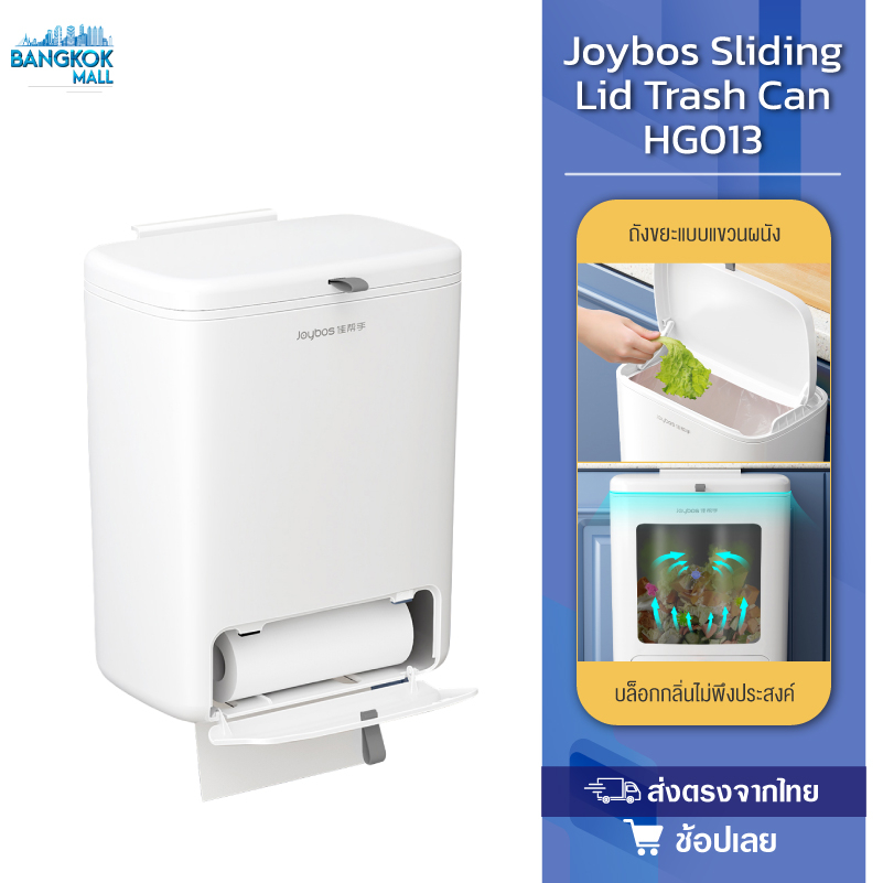 joybos-hg013-ถังขยะ-แบบติดผนัง-สําหรับห้องครัว-ห้องน้ํา-ห้องรับแขก