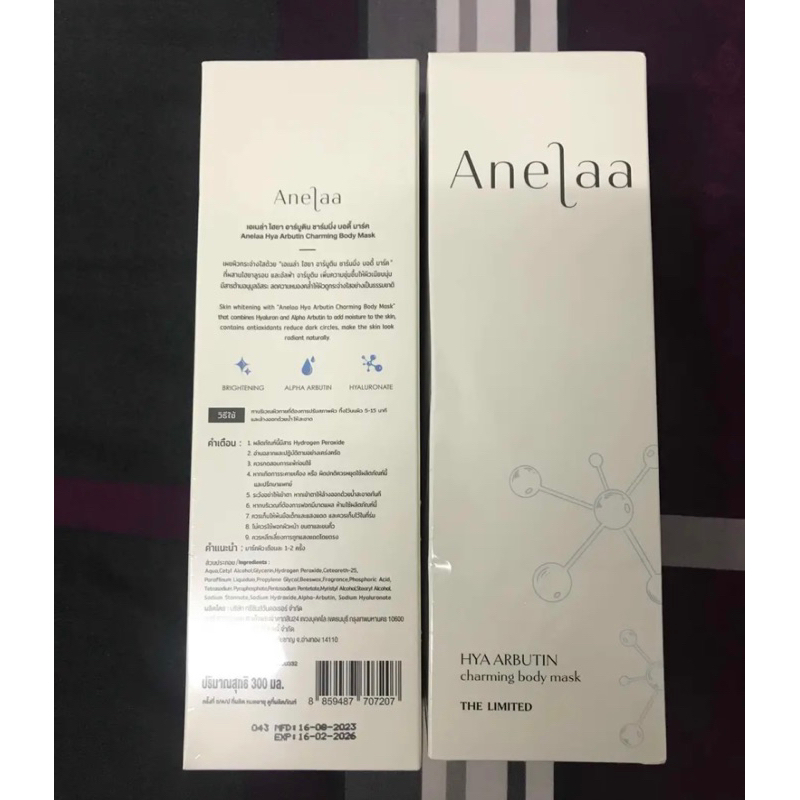 anelaa-hya-arbutin-mask-limited-300ml