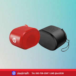 * ของแท้ 100% * HP BTS01 Multimedia Mini Bluetooth Speaker (สีแดง)