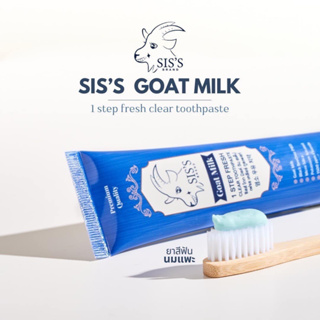 Goat milk ยาสีฟันนมแพะ