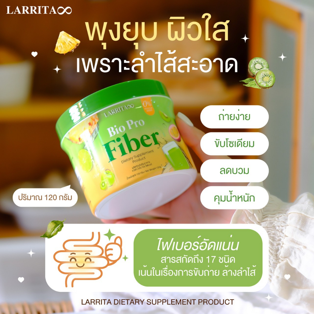 ของแท้-น้ำชงปรางทิพย์-3-สี-larrita-gluta-c-plus-premix-vitamin-วิตามินผิวปราง-คอลลาเจนราริต้า-collagen-mix-ไฟเบอร์