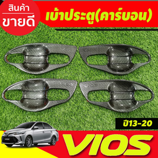 เบ้ามือจับประตู ถาดรองมือเปิด V1.ลายคาร์บอน โตโยต้า วีออส TOYOTA VIOS 2013-2020 (A)