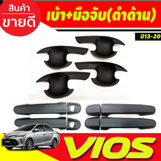 เบ้าประตู +ครอบมือจับประตู สีดำด้าน TOYOTA VIOS 2013-2020 (R)