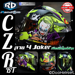 Joker สีเขียวมิดไนท์ด้าน หมวกกันน็อค Index RD CZR-BT อัพเดทใหม่ ปี 2023 รองรับบลูทูธ M-XL