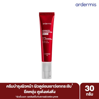 New! ardermis Advanced Rejuvenating Cream 30g. ผิวยกกระชับ ดูอ่อนเยาว์