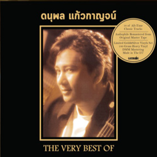 แผ่นเสียง LP แจ้ ดนุพล แก้วกาญจน์ The Very Best Of" แผ่นซีล ใหม่ ( รันนัมเบอร์​ )